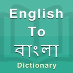 Logo of Bengali Dictionary android Application 