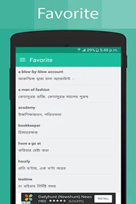 Bengali Dictionary android App screenshot 13