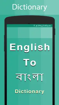 Bengali Dictionary android App screenshot 4