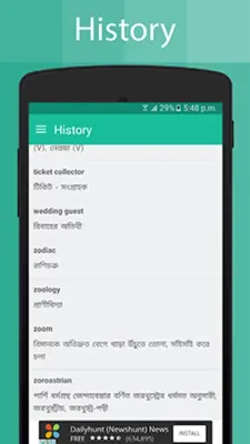 Bengali Dictionary android App screenshot 6