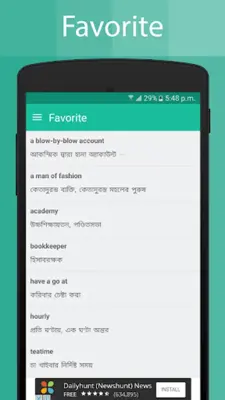 Bengali Dictionary android App screenshot 8